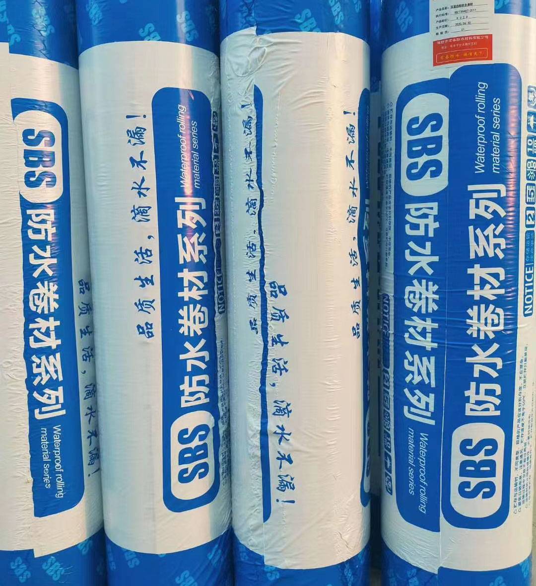 SBS���������ˮ����